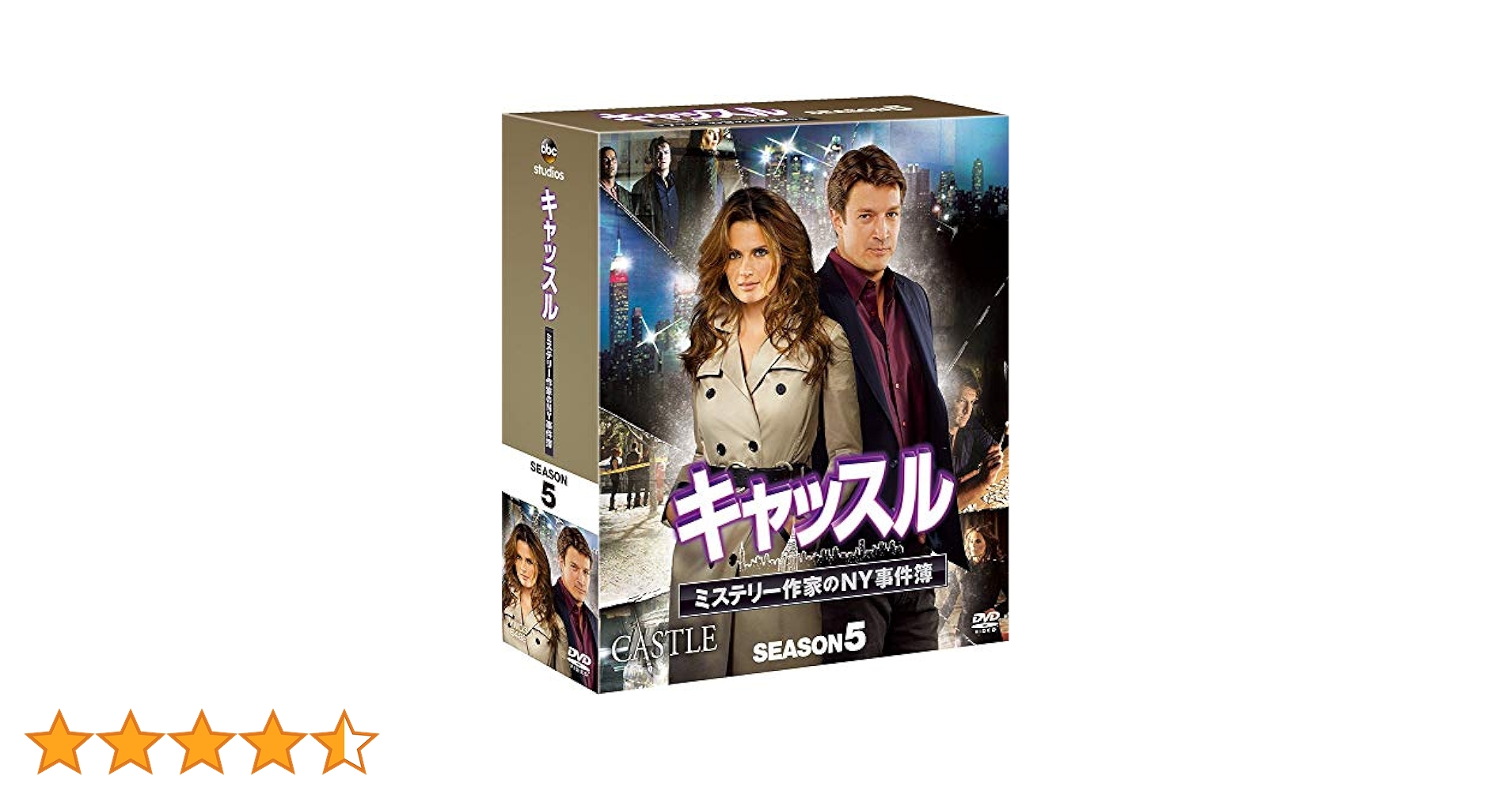 キャッスル / ミステリー作家のNY事件簿 シーズン5～8 コンパクトBO… Amazon.co.jp: キャッスル/ミステリー作家のNY事件簿 シーズン5